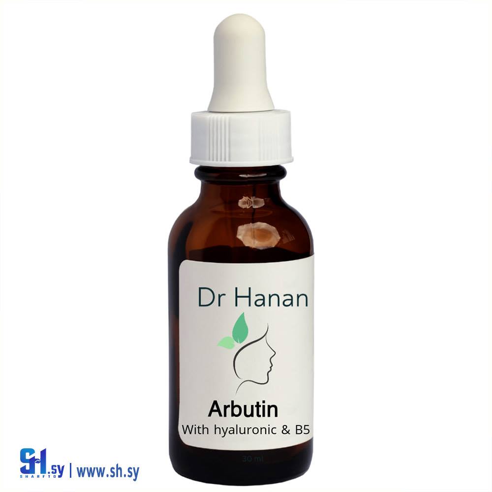 سيروم الأربوتين مع مع هيالورونيك أسيد (Dr Hanan)