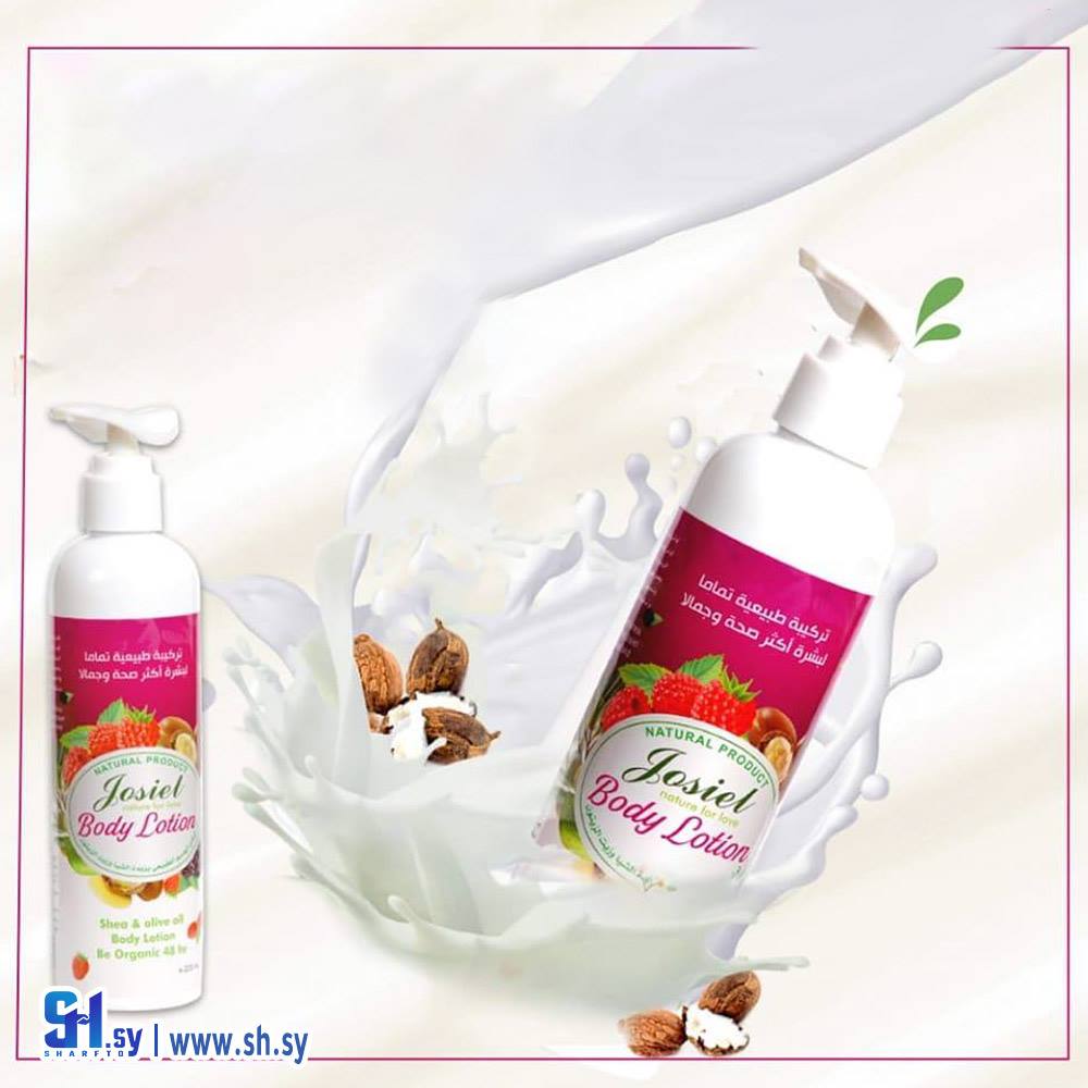 لوشن الجسم بزبدة الشيا وزيت الزيتون (جوسيل)