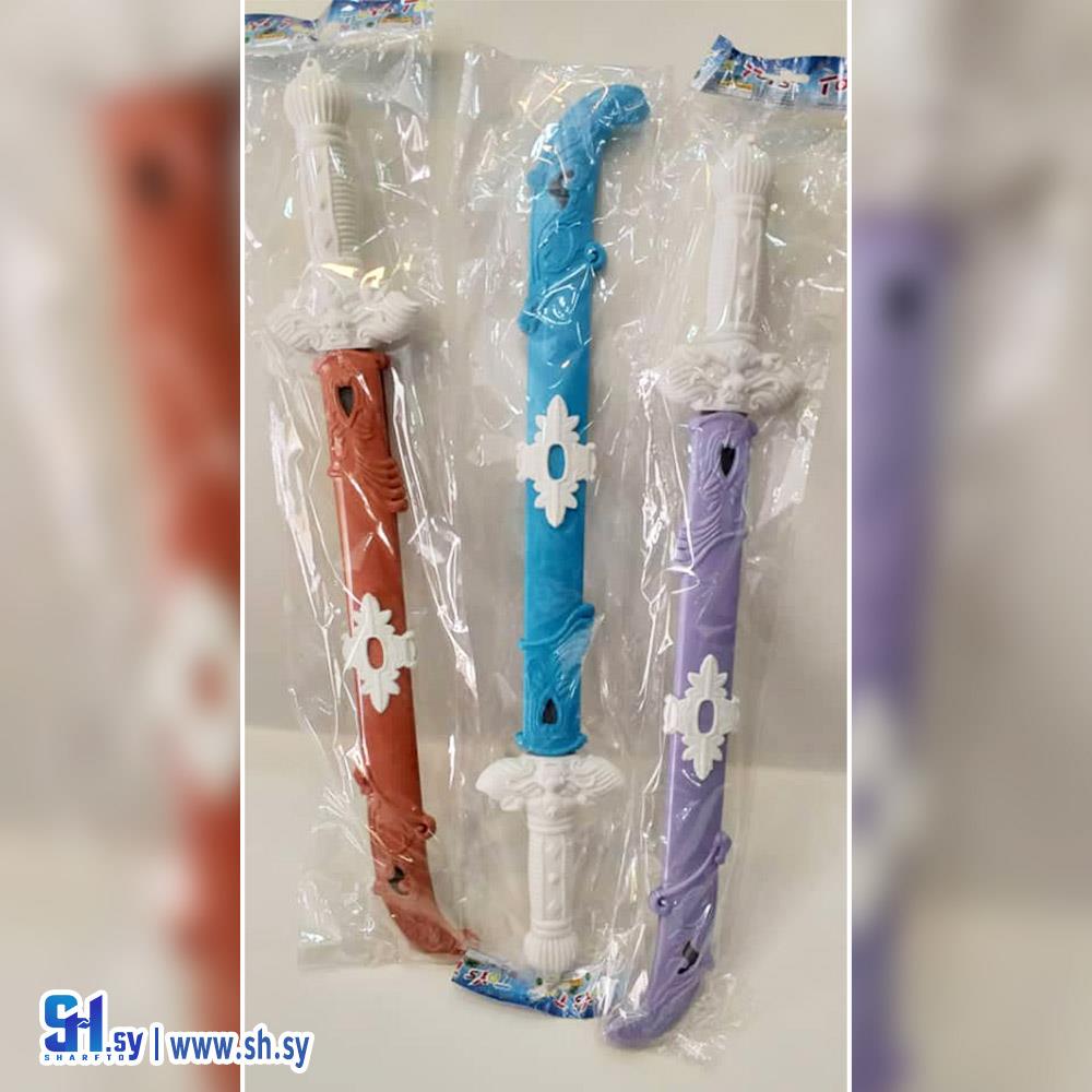 لعبة السيف الملون (جنة الأطفال)