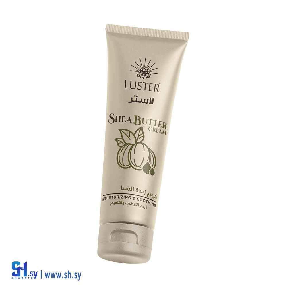 كريم زبدة الشيا (Luster Cosmatic)