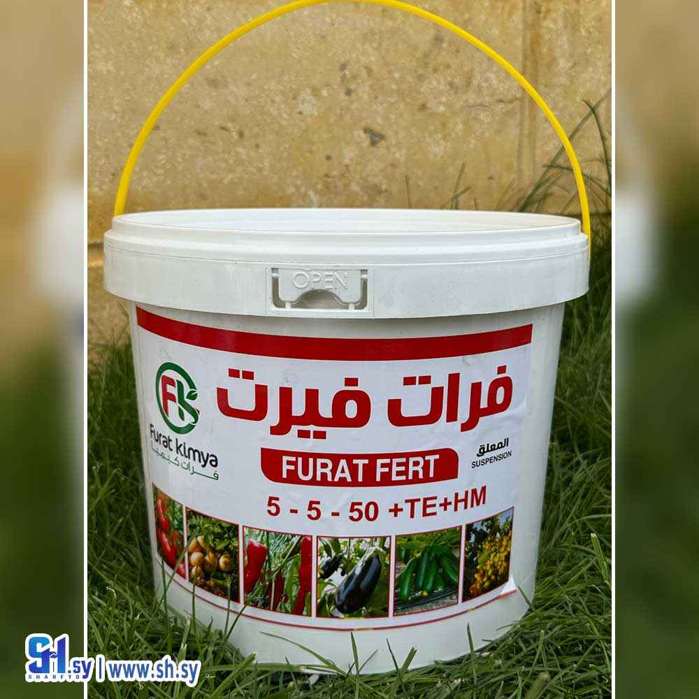 سماد فرات فيرت (فرات كيميا)
