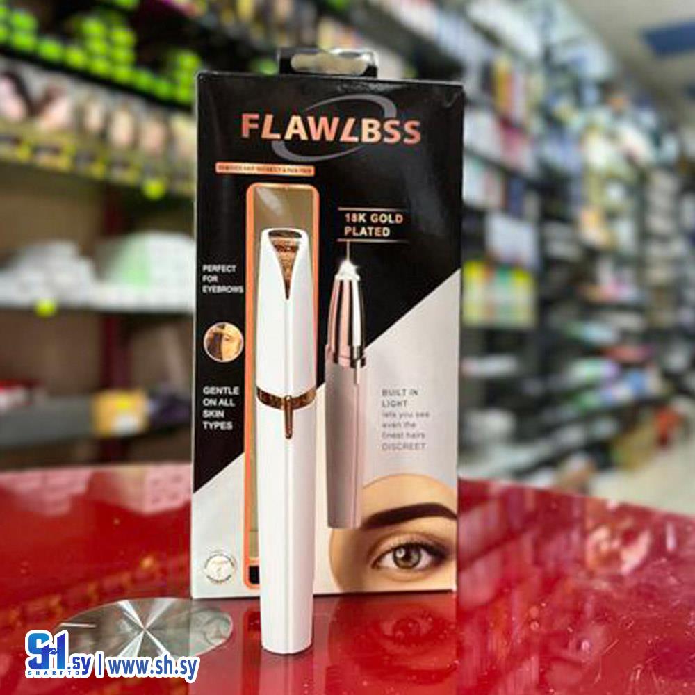 قلم إزالة شعر (Sabbagh Store)