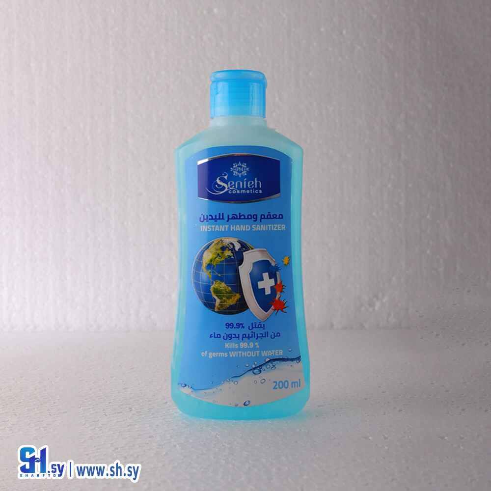 معقم و مطهر لليدين 200 مل (سينييه)