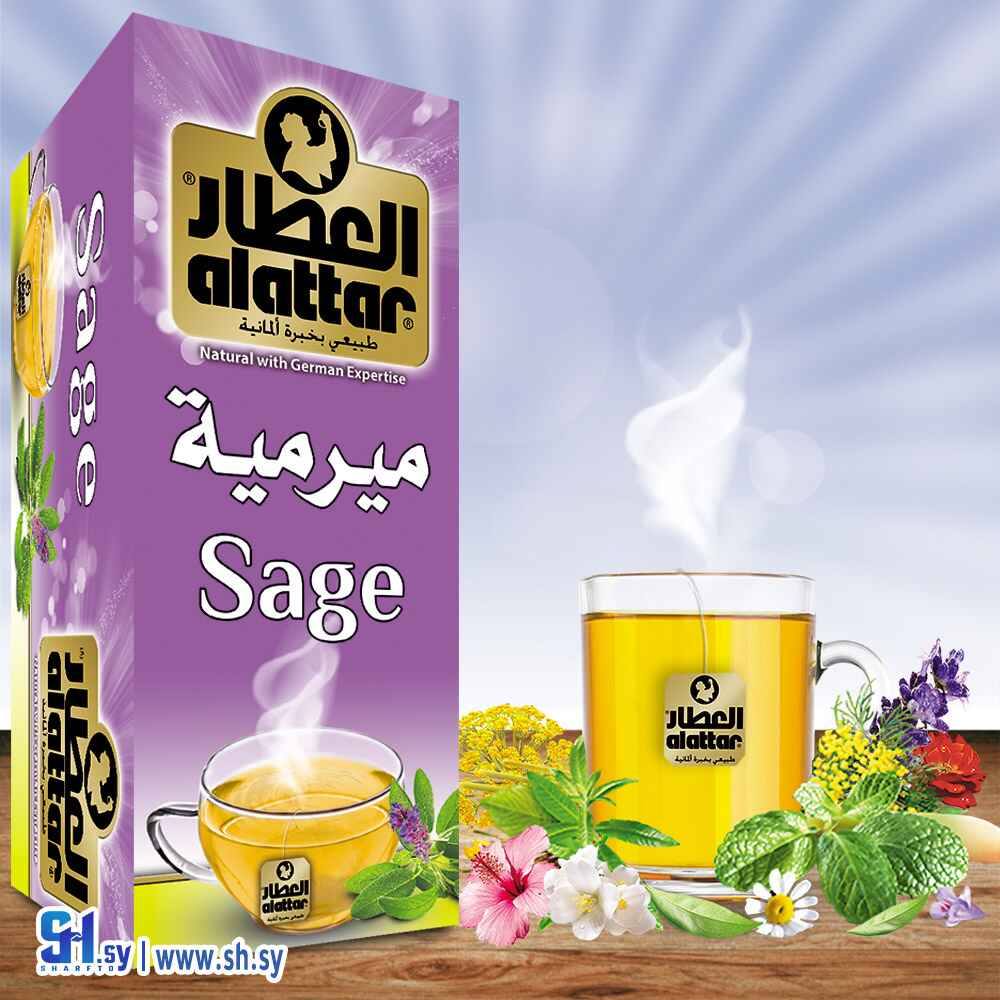 ميرمية 20ظرف (العطار)