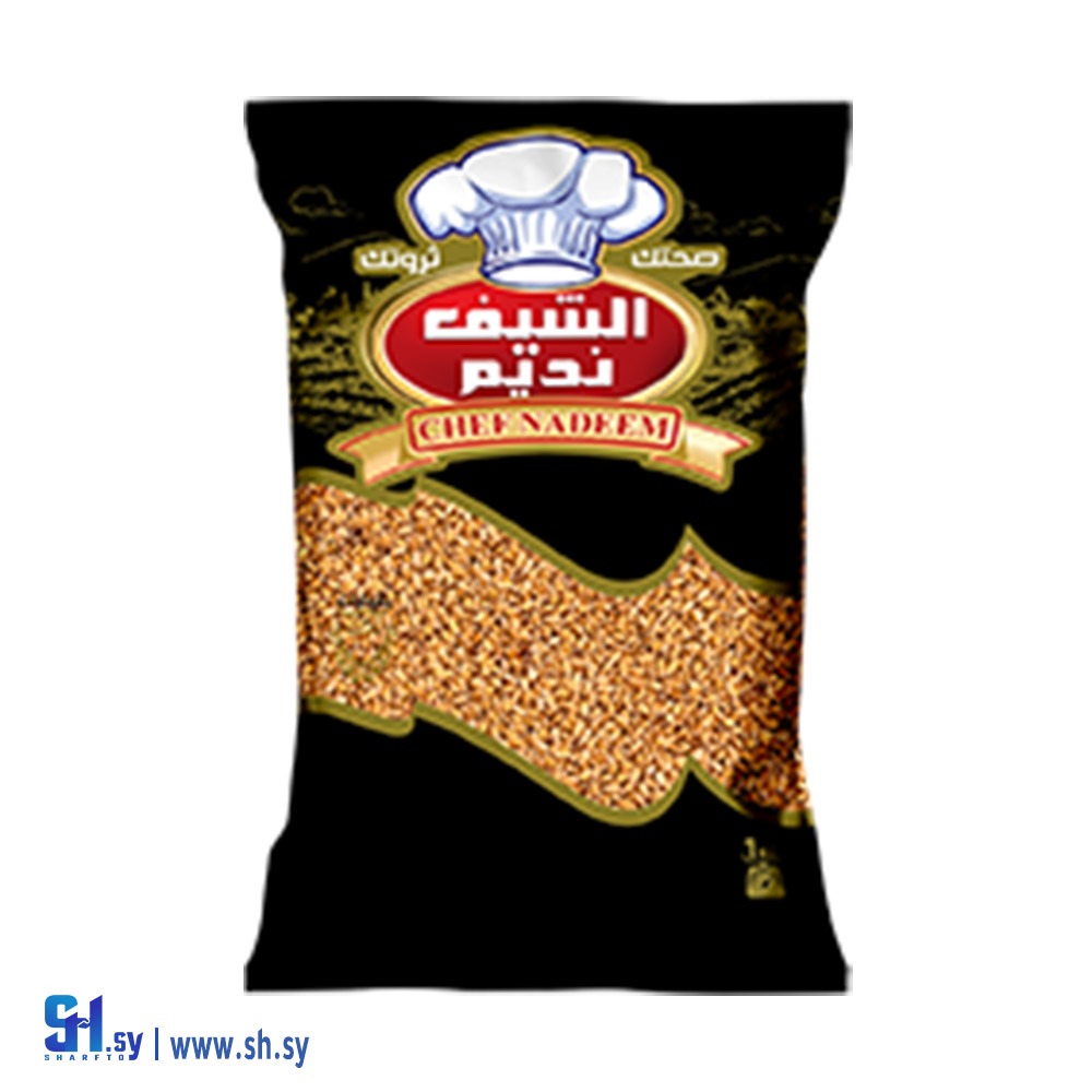 قمح 1كغ (الشيف نديم)