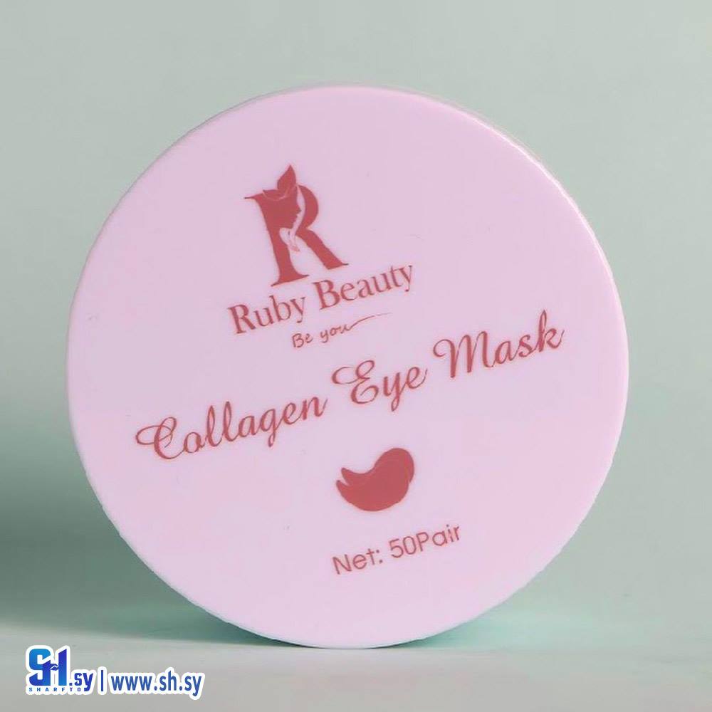 ماسك للعين بالكولاجين (روبي بيوتي)