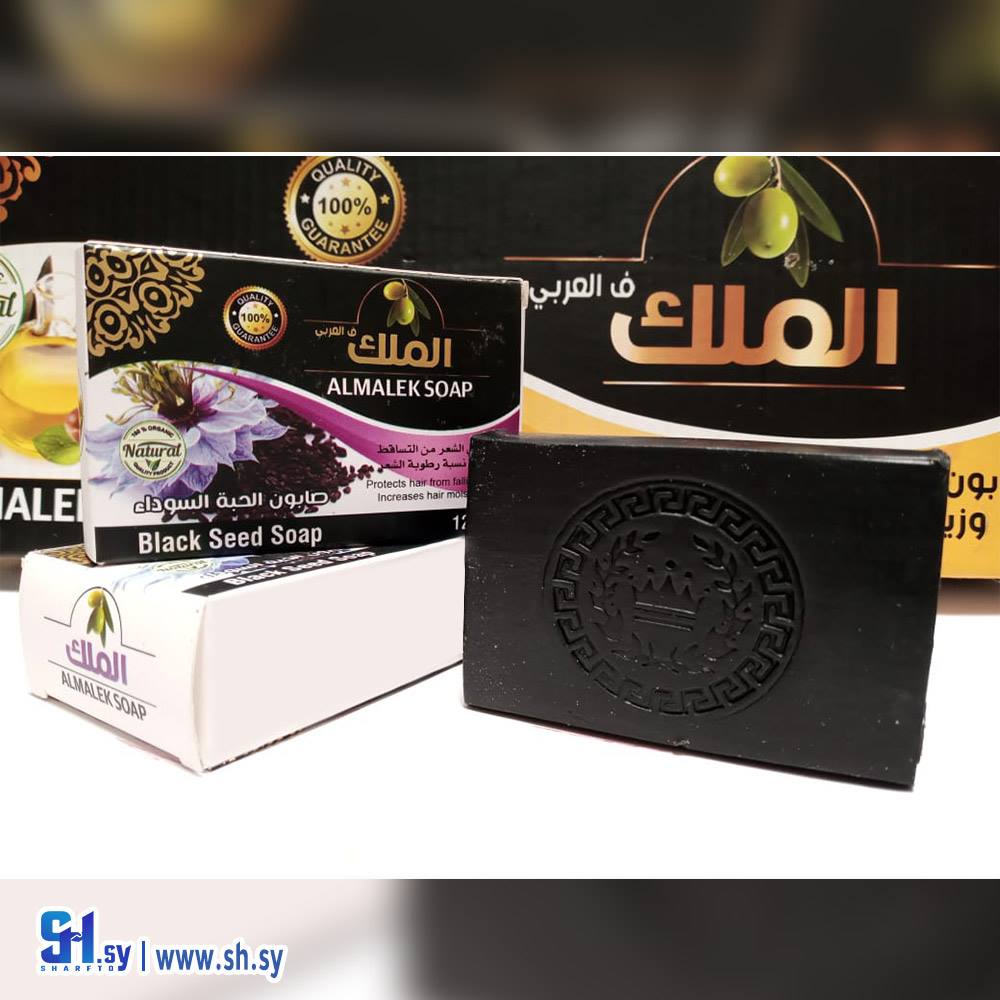 صابون الملك بخلاصة الحبة السوداء / حبة البركة