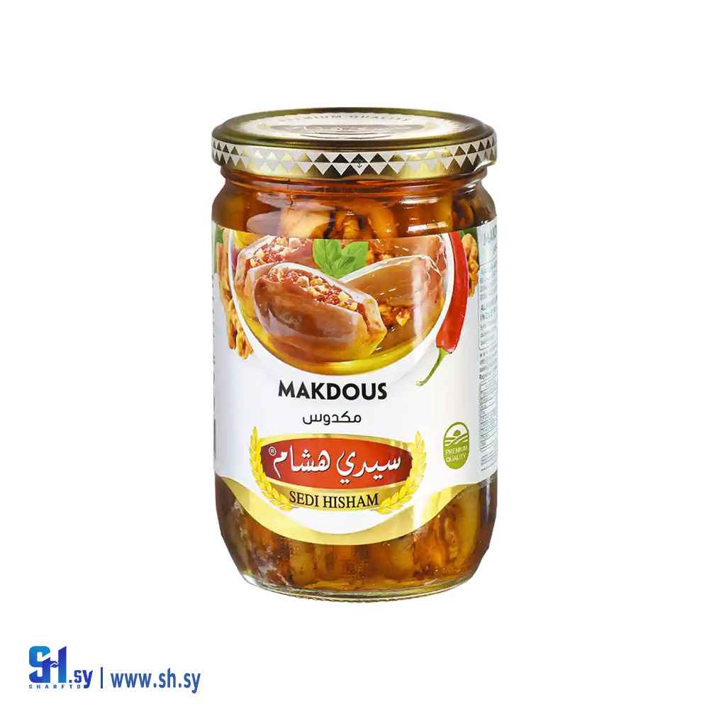 مكدوس وزن 600 غ صافي (سيدي هشام)