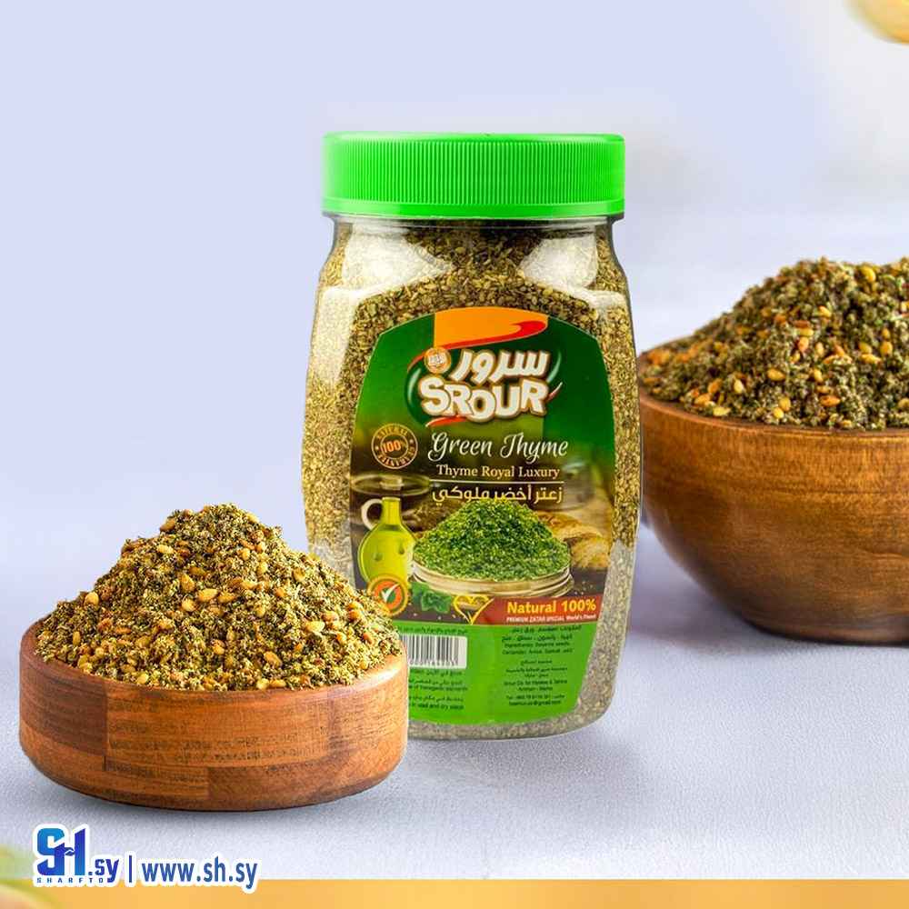 زعتر اخضر ملوكي (سرور)