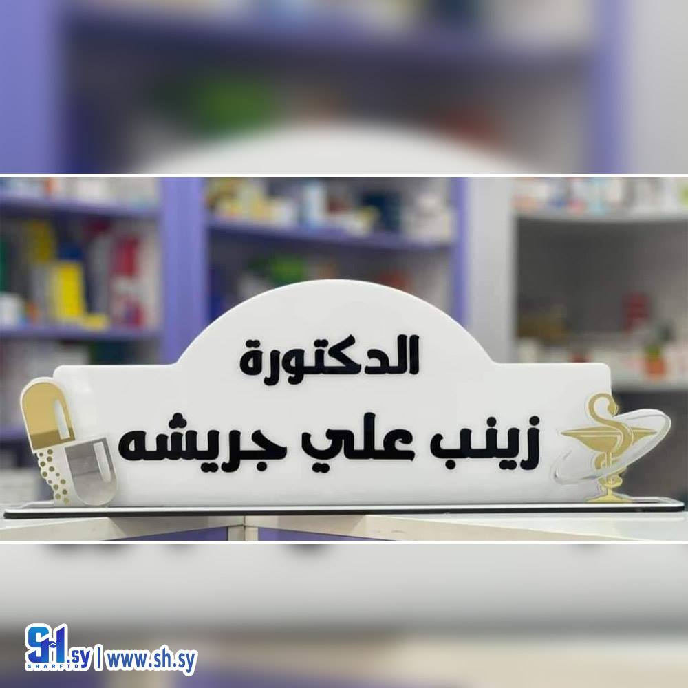 ستاند مكتبي بلكسي خشب 4 (Nour Accessories)