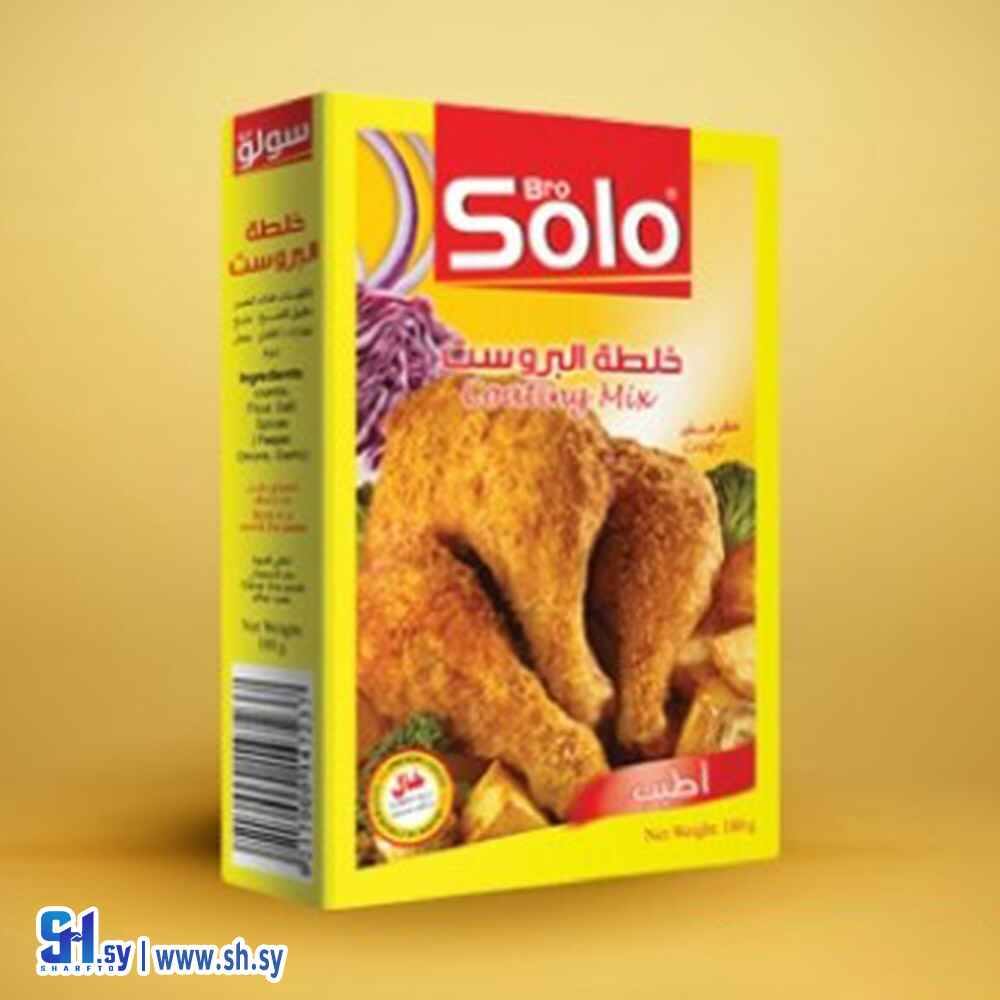 خلطة البروستد (SOLO)