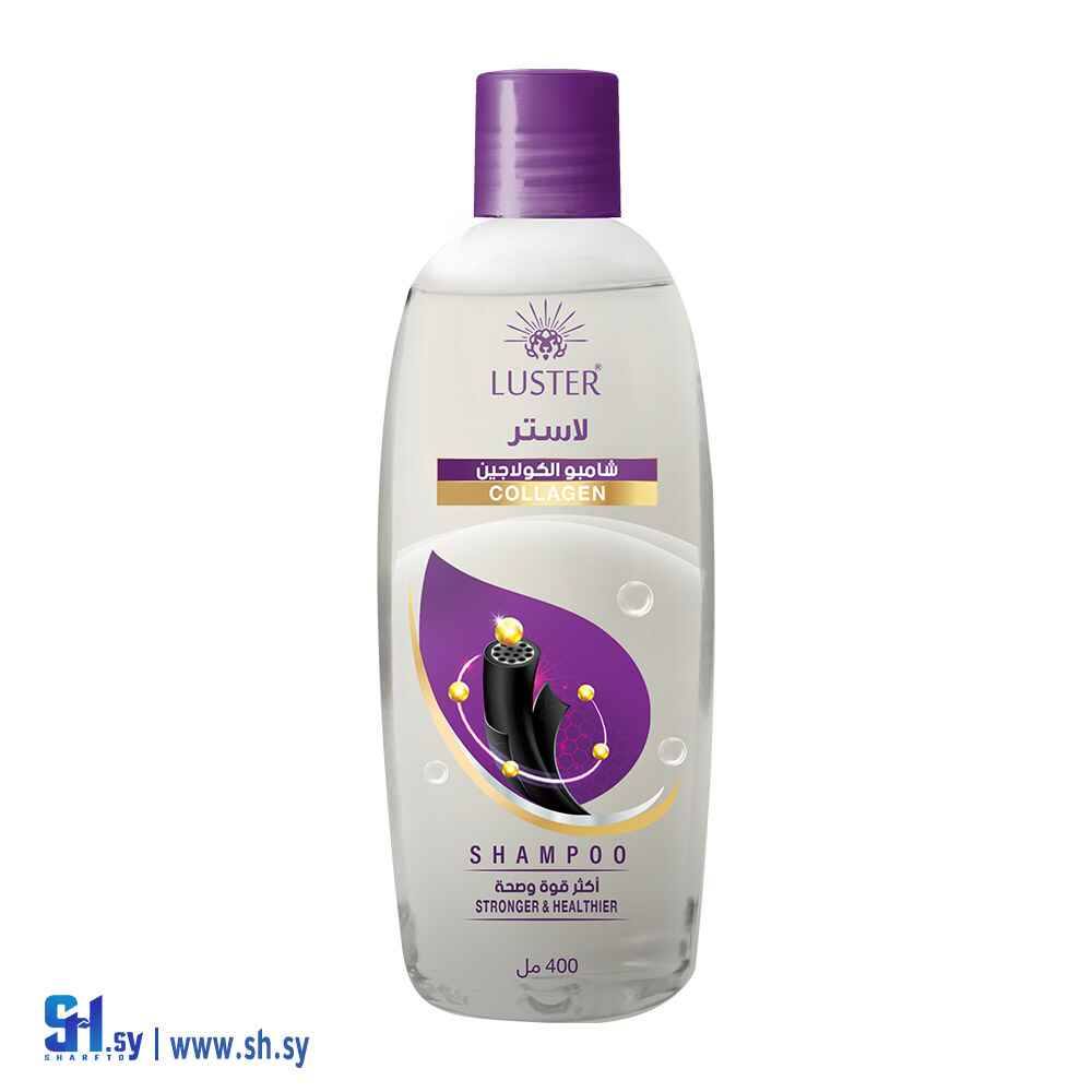 شامبو الكولاجين (Luster Cosmatic)