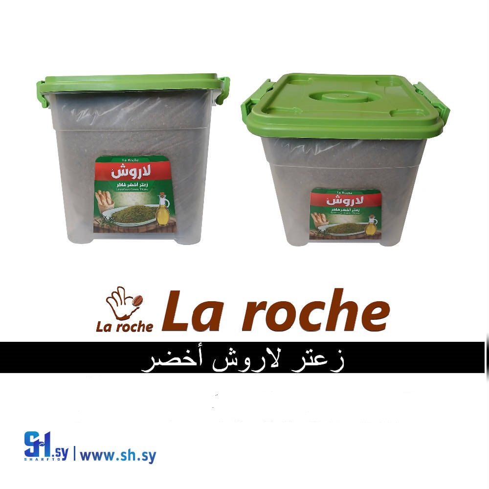 حافظة زعتر لاروش 5 كغ اخضر - زعتر لاروش فاخر - شركة لاروش للاغذية دمشق