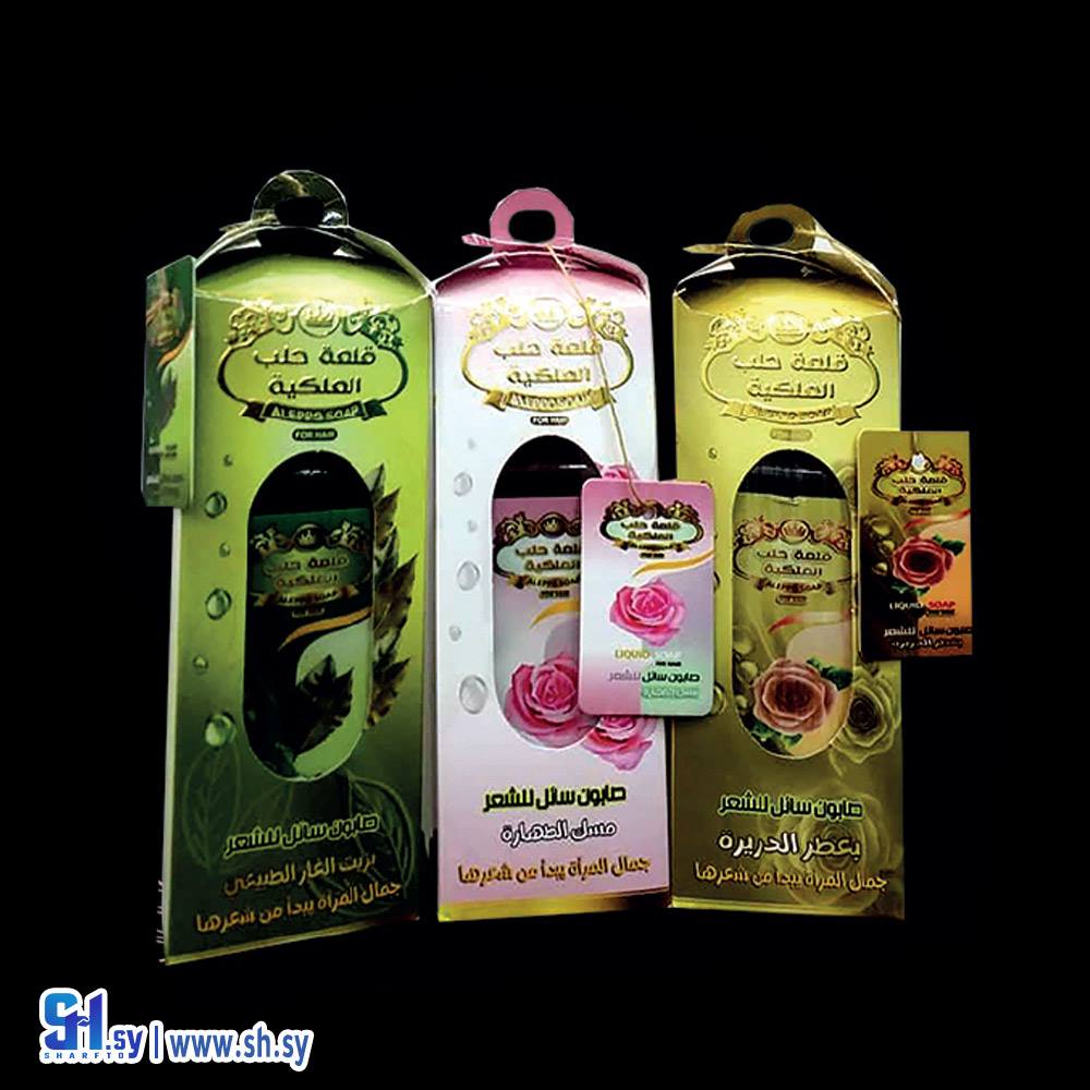 صابون سائل للشعر و الجسم (قلعة حلب الملكية)