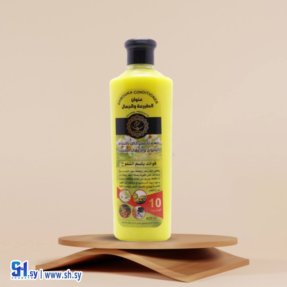 بلسم البابونج والأعشاب (شموخ حلب)