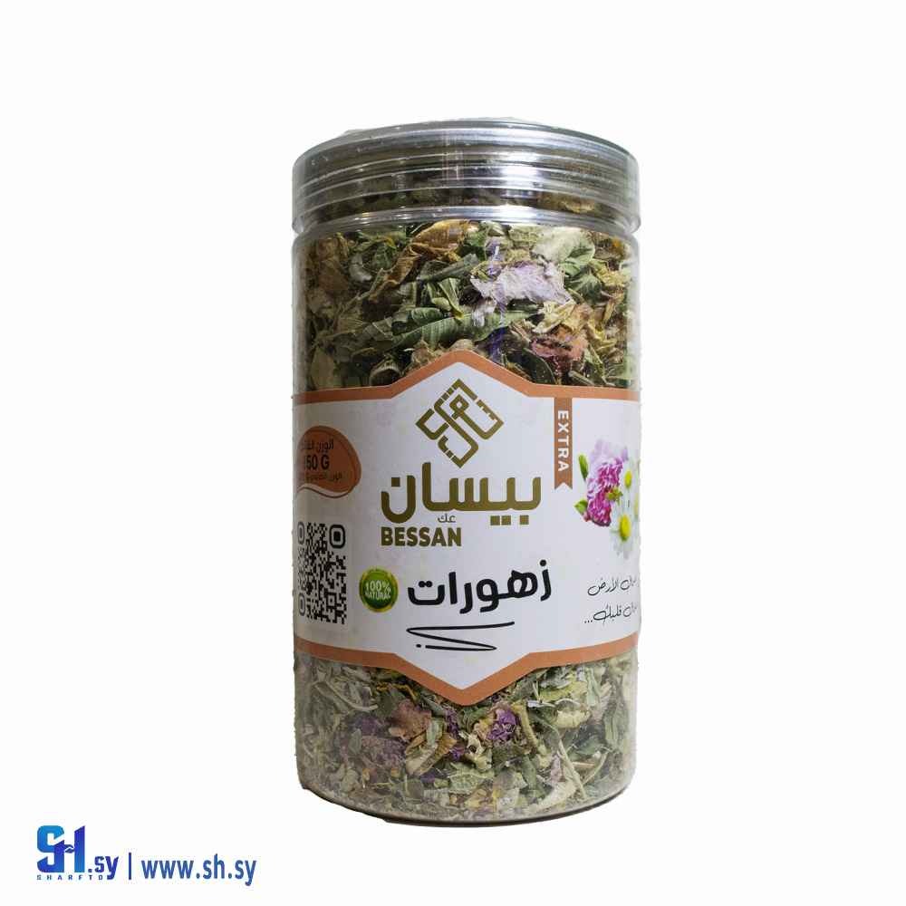 زهورات 150 غ (بيسان)