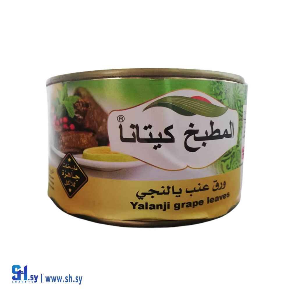 ورق عنب يالنجي 400غ (المطبخ كيتانا)
