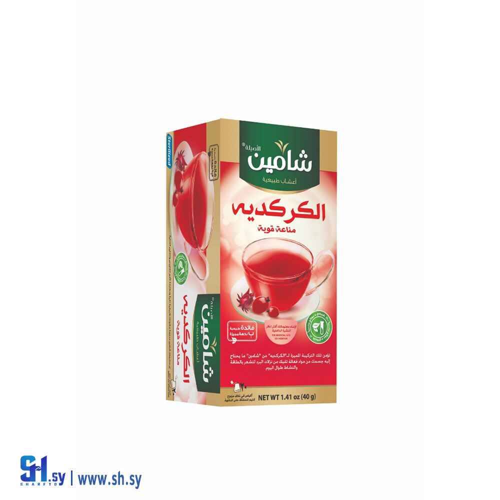 الكركديه (شامين)