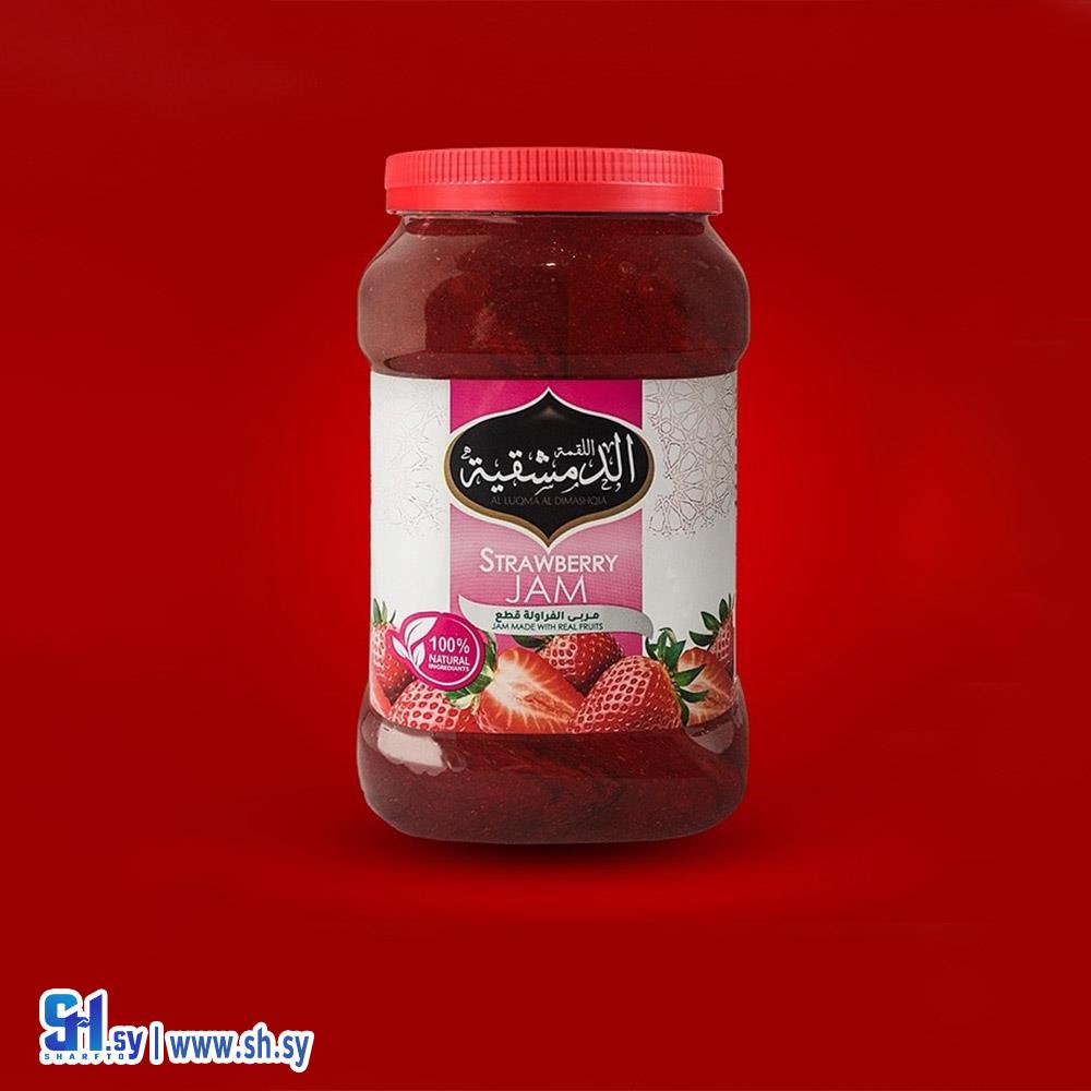 مربى الفراولة قطع (اللقمة الدمشقية)