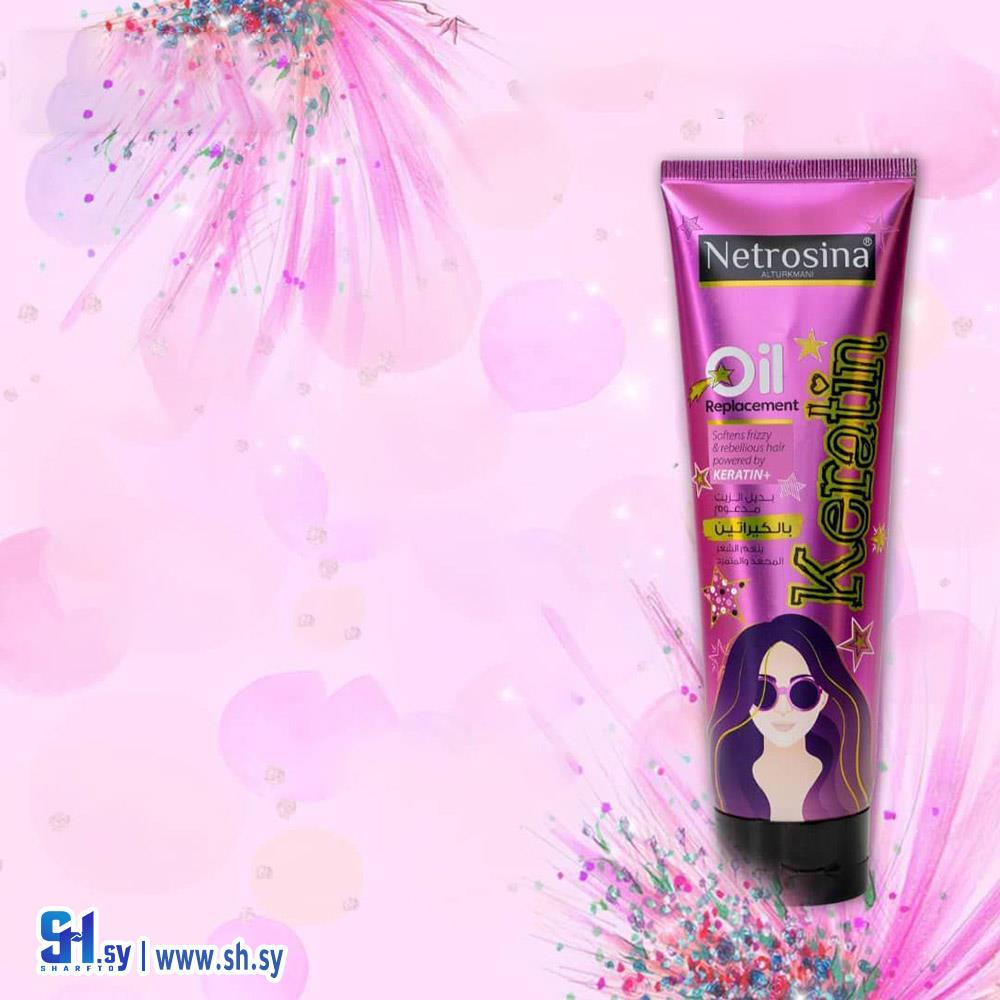 بديل الزيت بالكيرياتين (نيتروسينا)