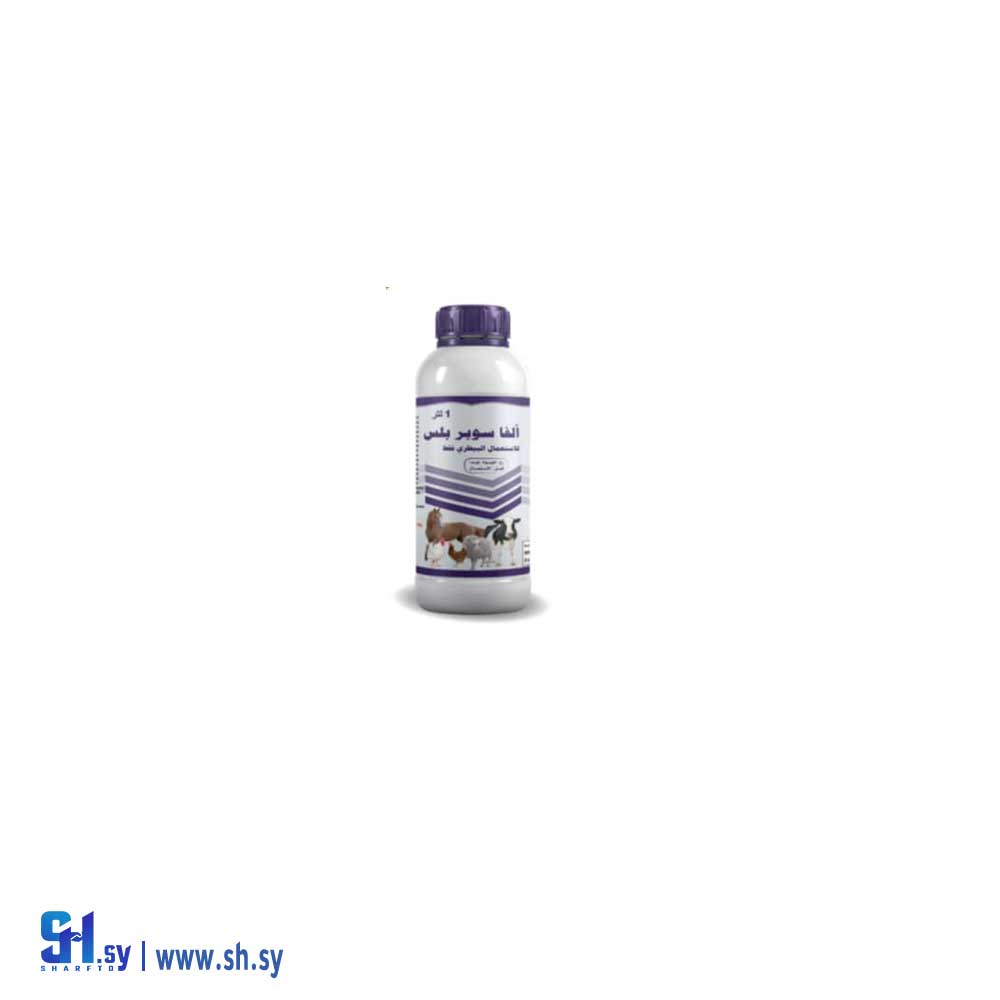 دواء بيطري ألفا سوبر بلس (ألفا زوو)