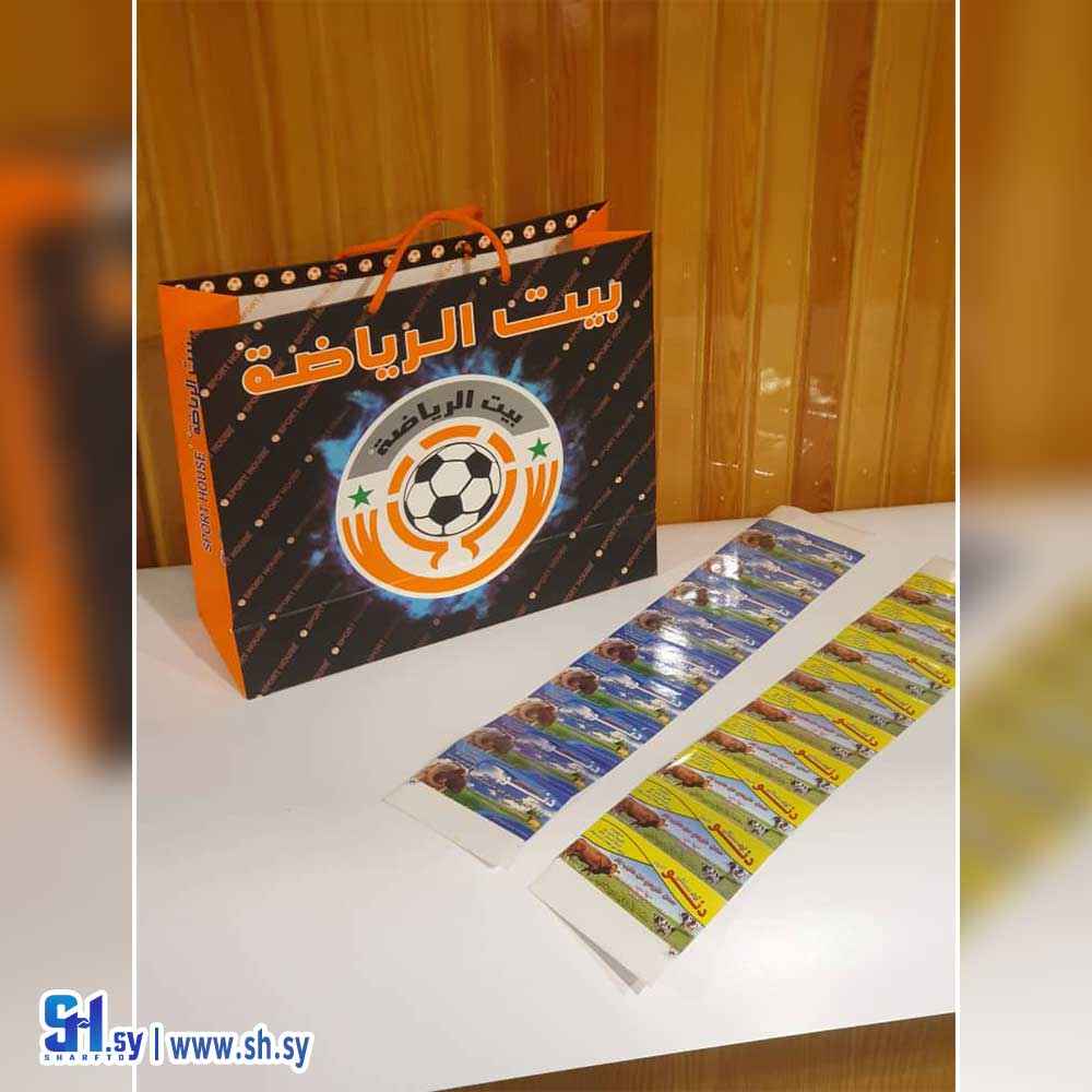 كرتون 1 (مطبعة الرشيد)