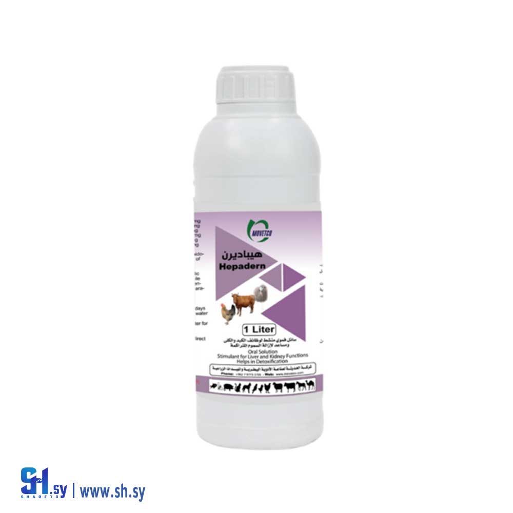 دواء بيطري سائل فموي208 هيباديرن(Movetco)