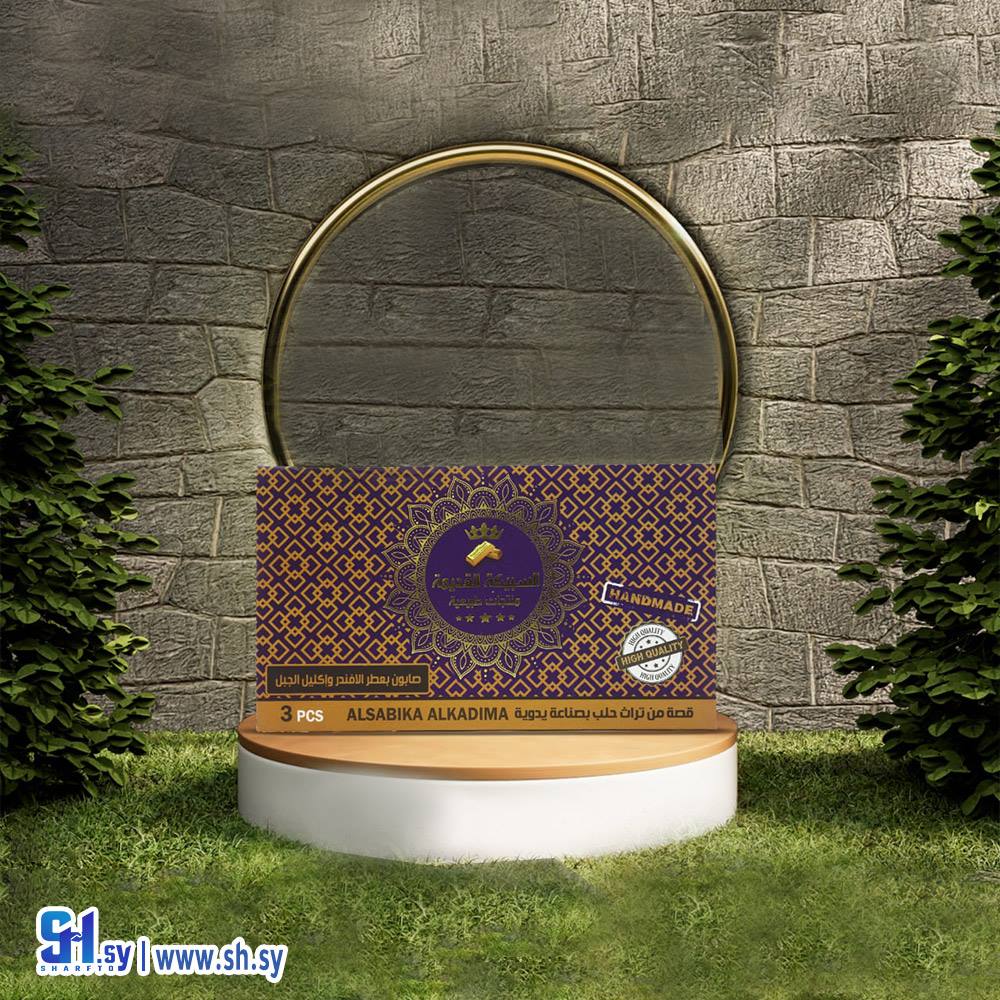 صابون بعطر اللافندر و اكليل الجبل (السبيكة القديمة)