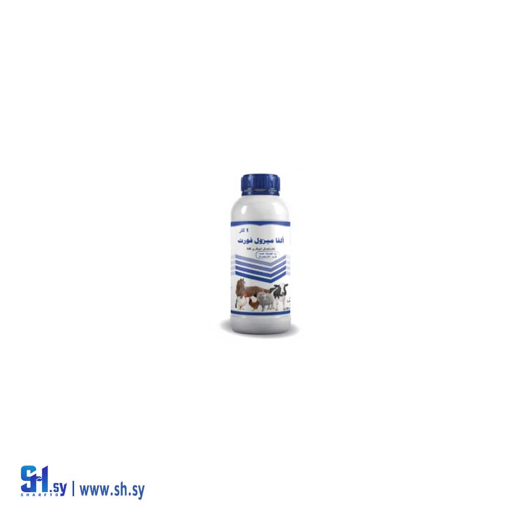 دواء بيطري ألفا ميزول فورت (ألفا زوو)