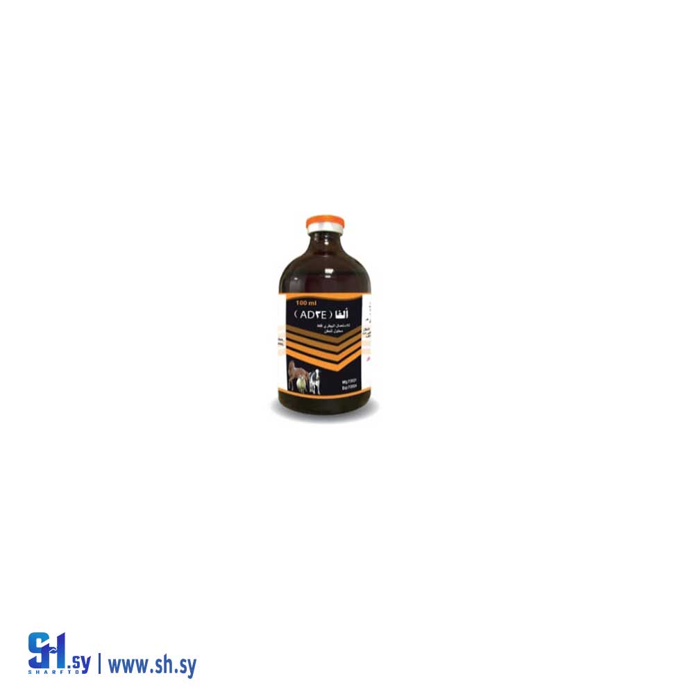 دواء بيطري ألفا AD3E (ألفا زوو)