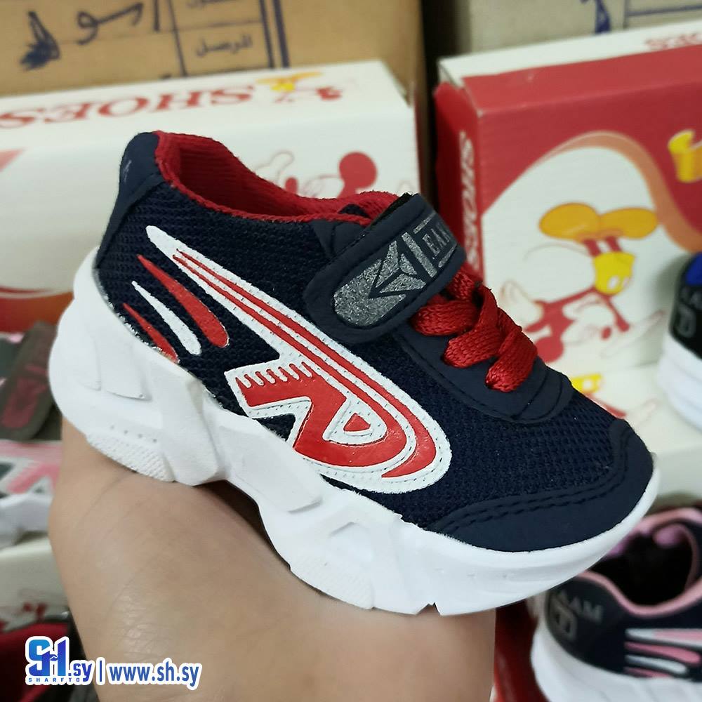 حذاء ب ب ولادي(شركة العكام)