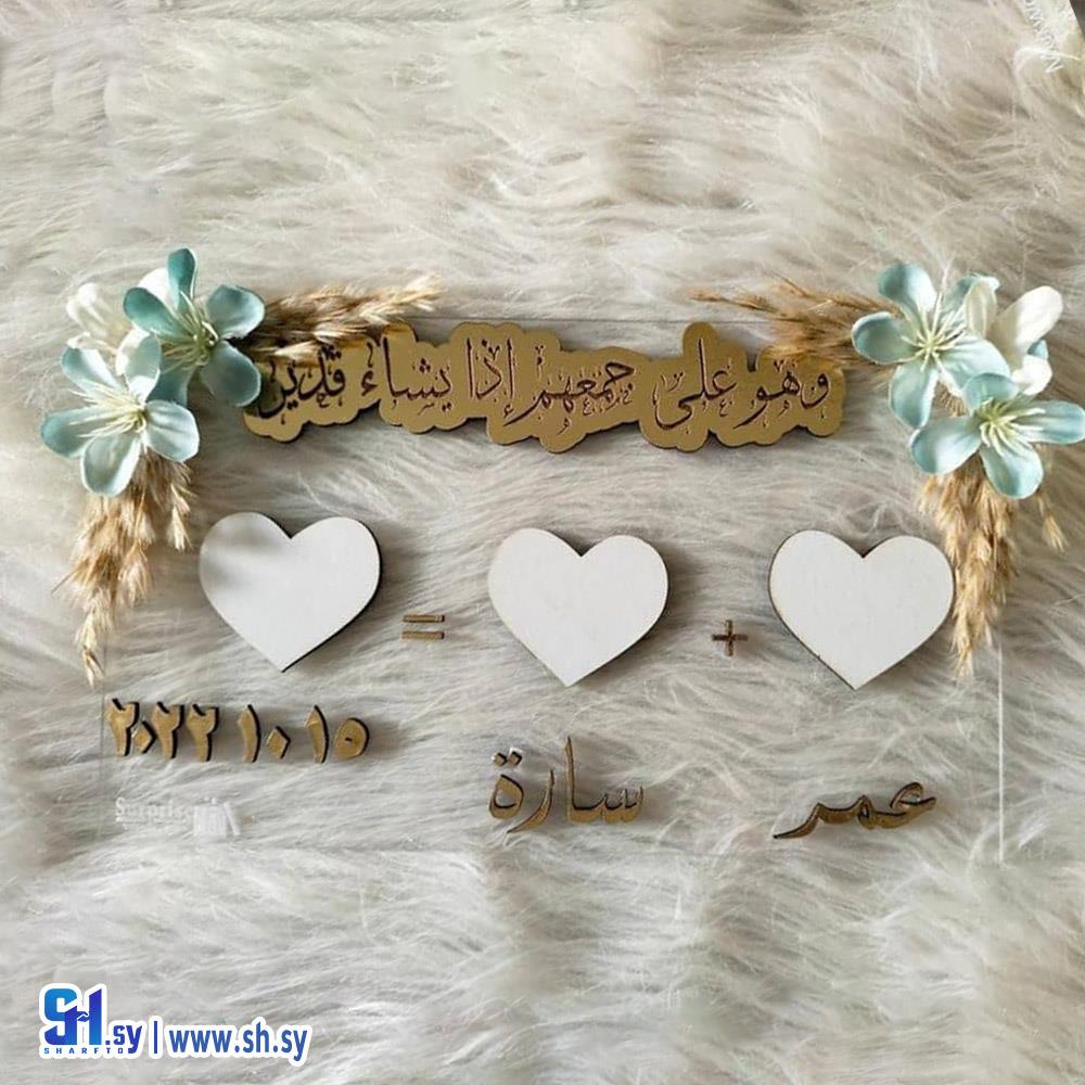 ستاند خطوبة 13 (خشبيات العلاء)