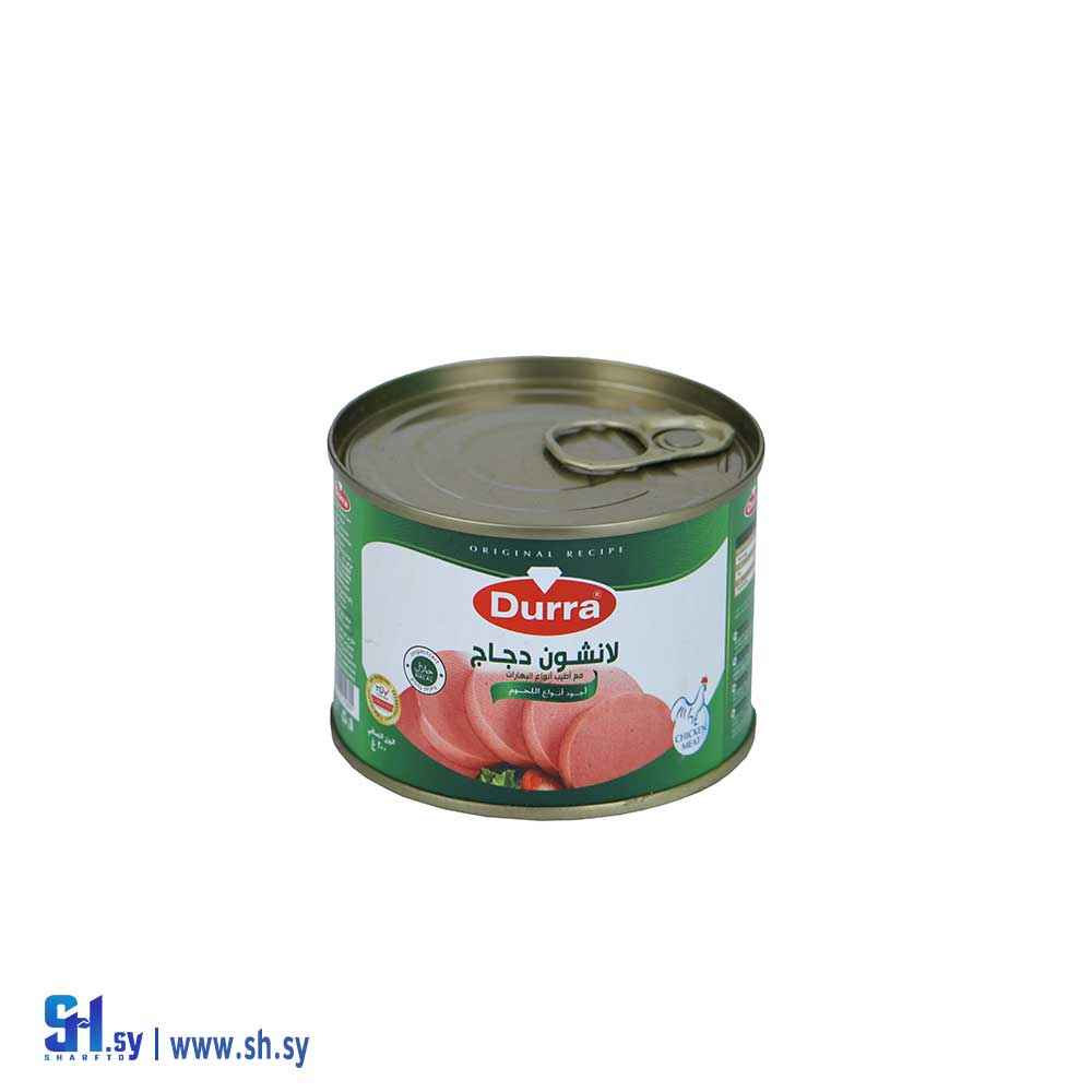 لانشون دجاج 200 غ زاوية (الدرة)