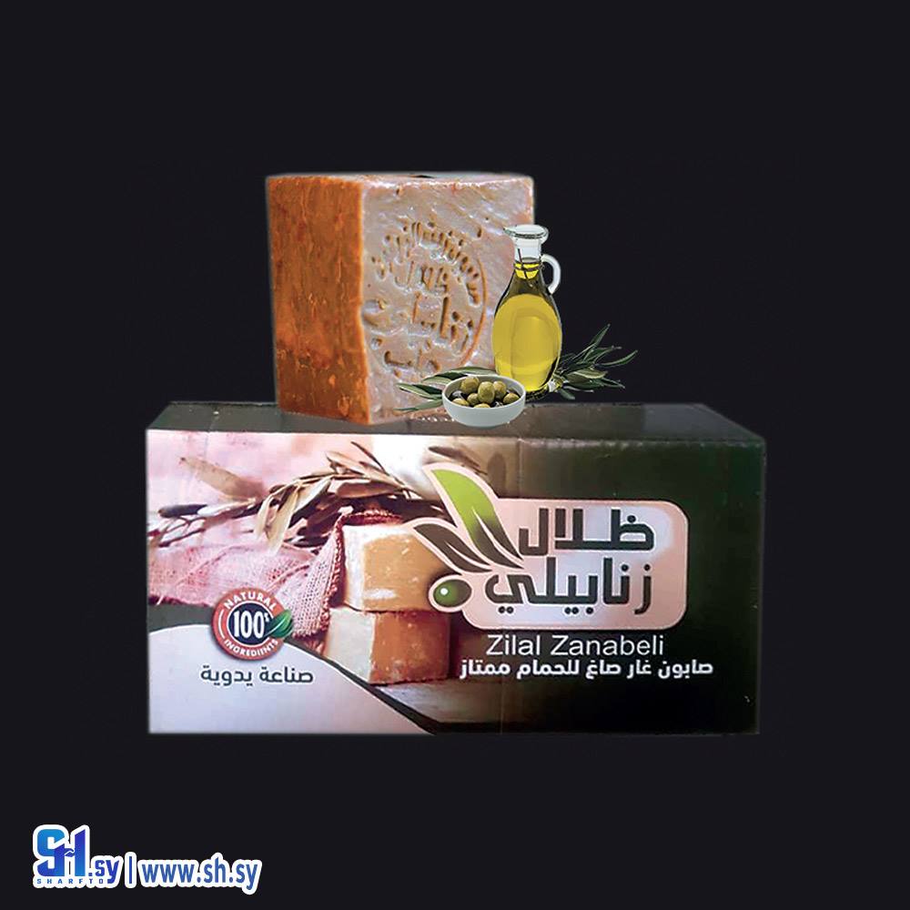 صابون غار صاغ ظلال زنابيلي (قلعة حلب الملكية)
