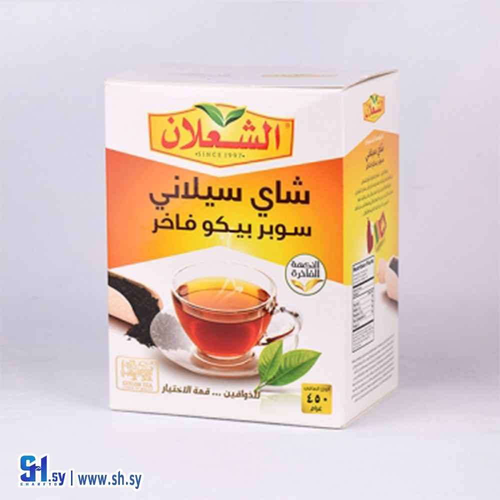 شاي سيلاني سوبر بيكو فاخر ماركة الشعلان الأصلي 450 غ (مؤسسة الشعلان التجارية)