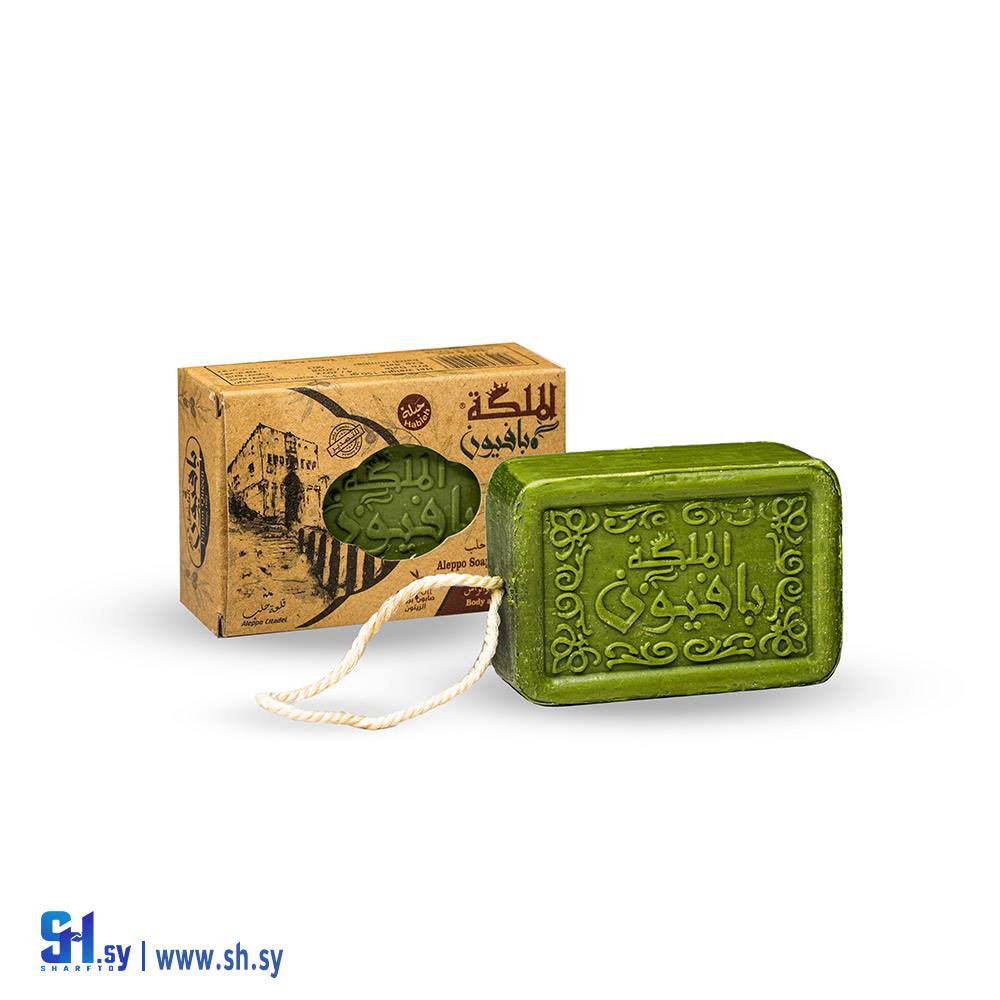صابون حبلة (الملكة بافيون)