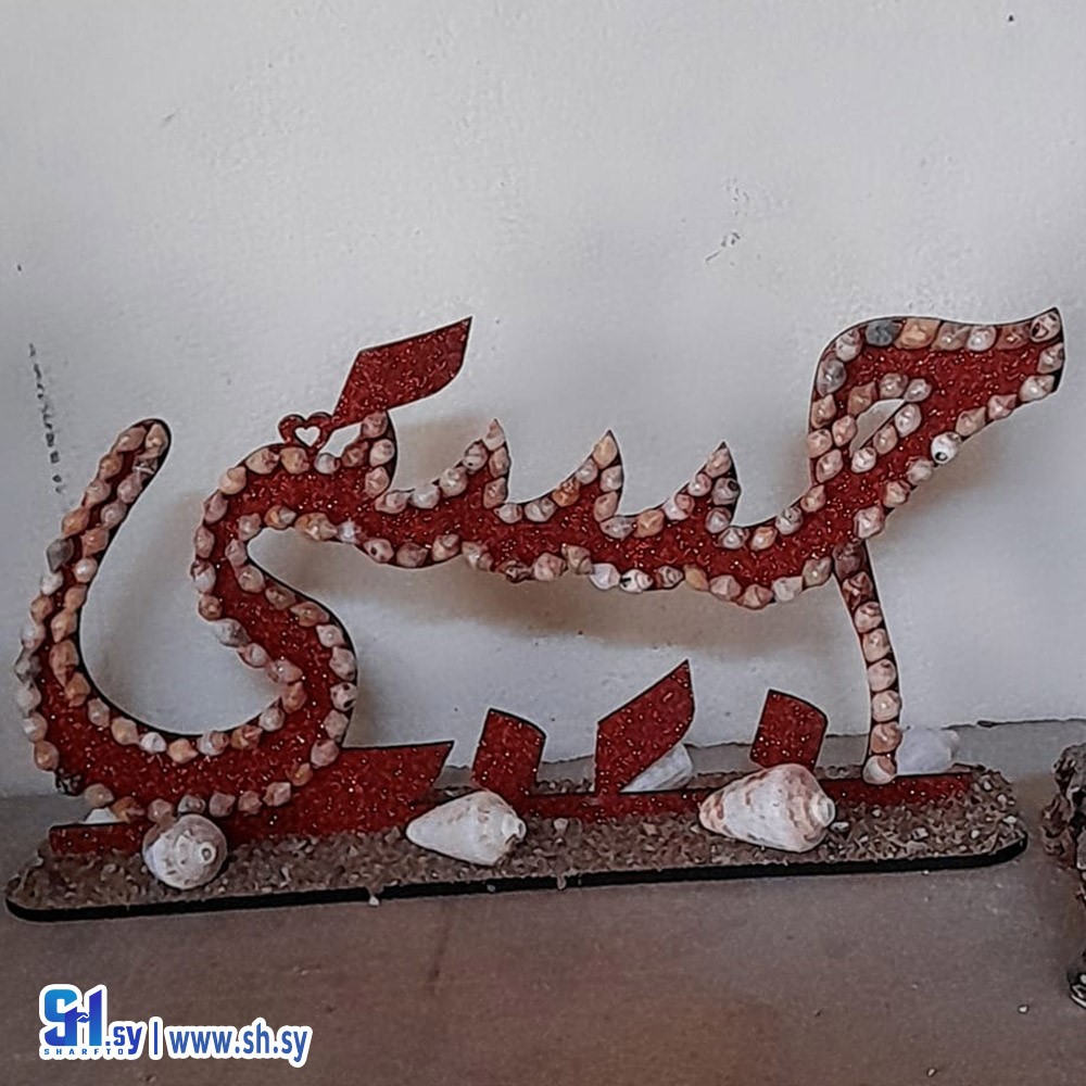 ستاند 8 (صدفيات الساحل)