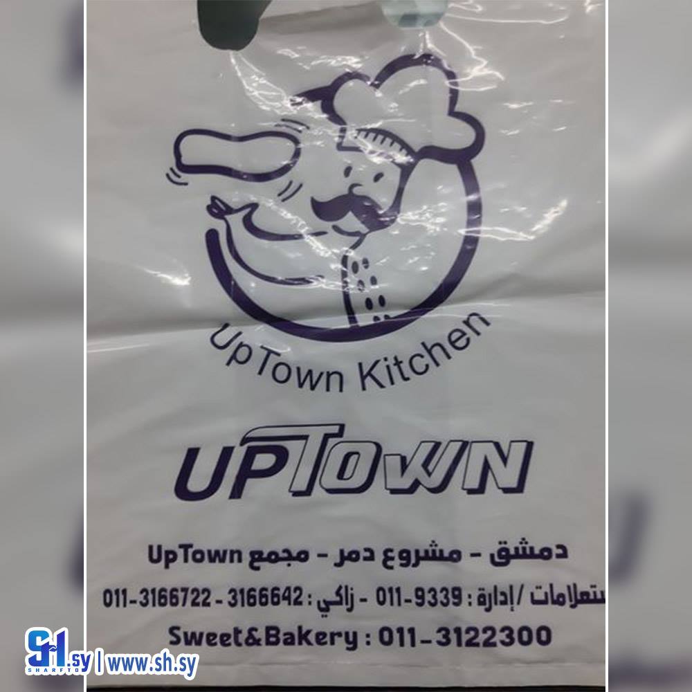 كيس نايلون قياس 45 (Aleman for print)