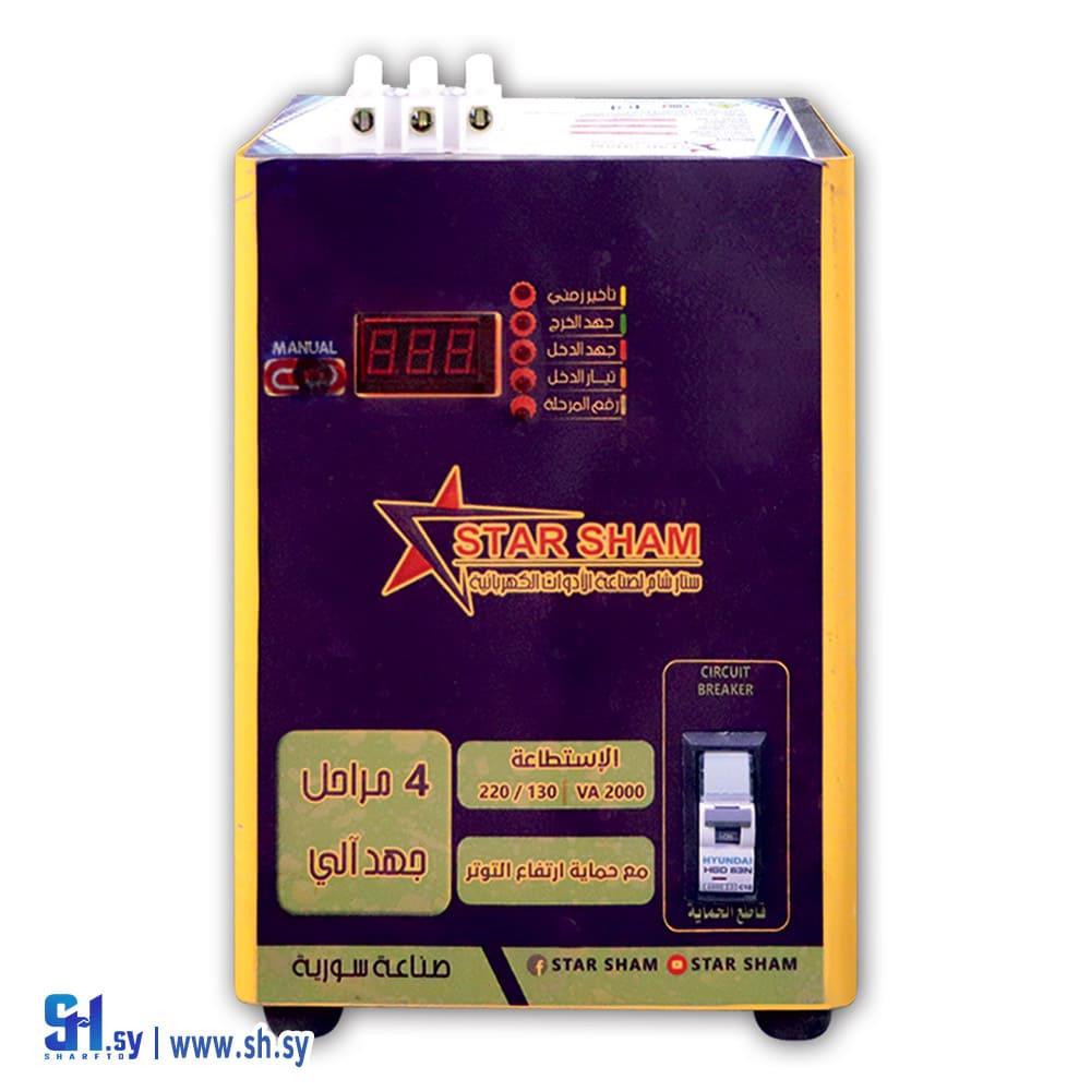 منظم تيار كهربائي ( Star Sham )