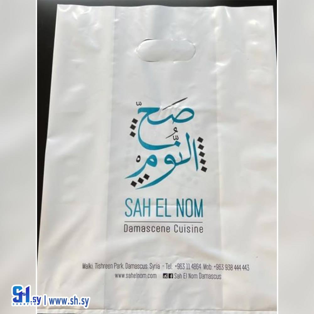 كيس شنتة مطبوع لونين (Aleman for print)