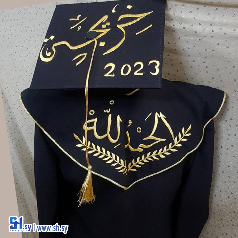 طقم تخرج (غراثيا)