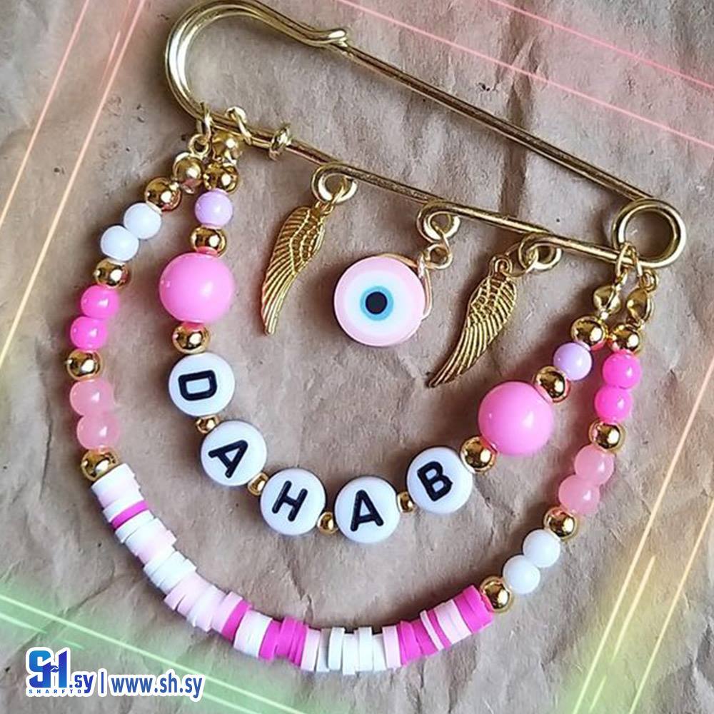 دبوس بيبي (LUJI Crafts)