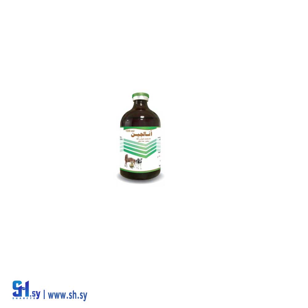 دواء بيطري أنالجين (ألفا زوو)