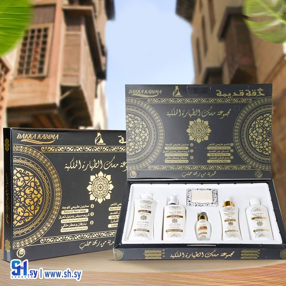 مجموعة مسك الطهارة الملكية (دقة قديمة حماة)