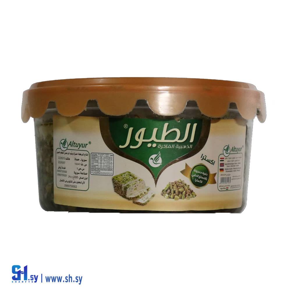 حلاوة طحينية معجونة بالفستق الحلبي 800غ (الطيور)
