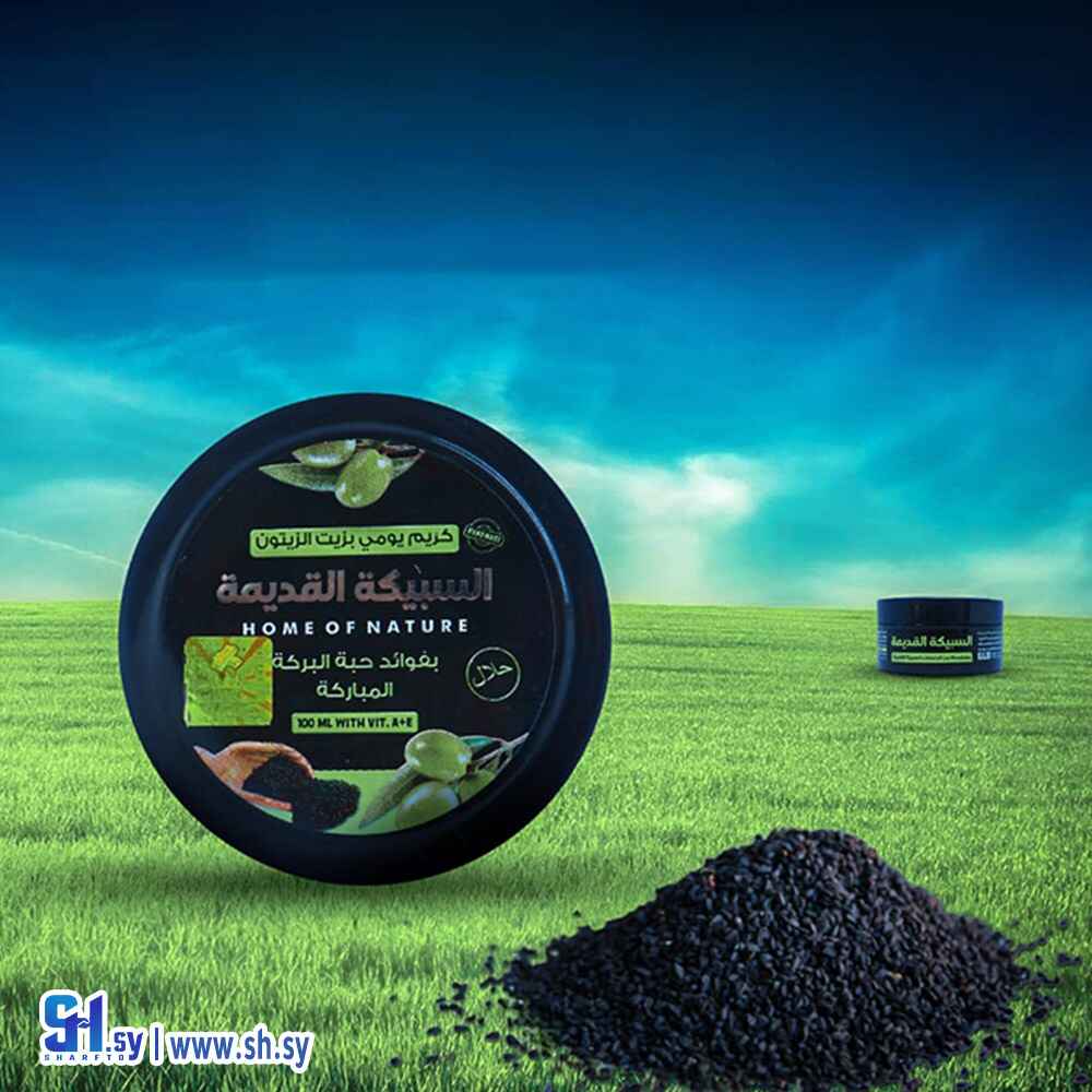 كريم يومي (السبيكة القديمة)