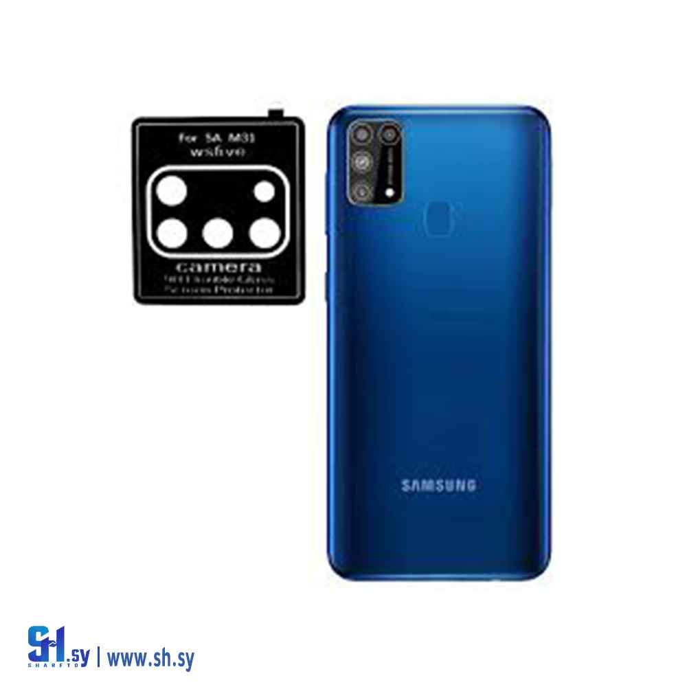 عدسات كاميرا جوال SAMSUNG M31 (طارق تكنولوجي)