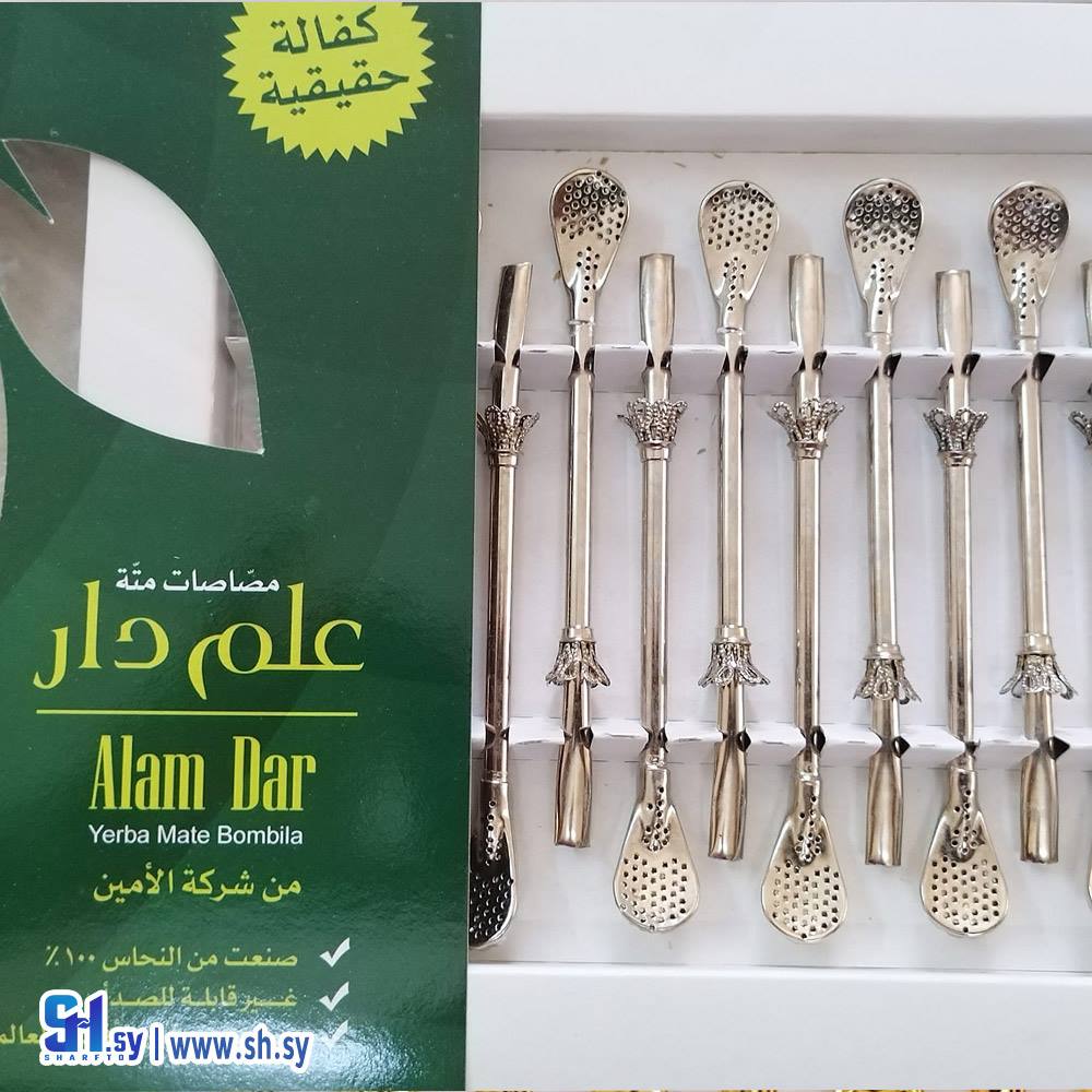 مصاصات متة نحاس بلكامل موديل 22 (الأمين لصناعة مصاصات المتة)