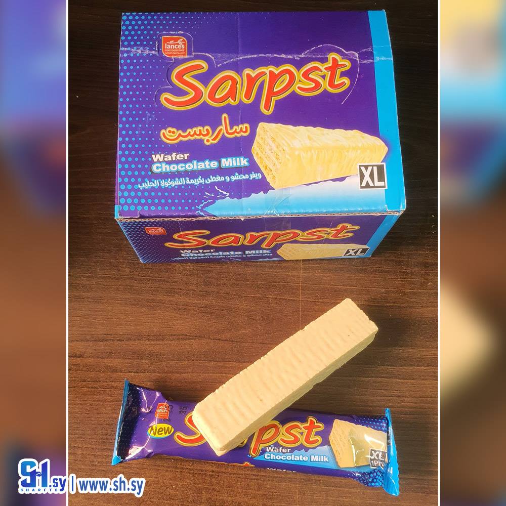 بسكويت ساربست محشو ومغطى بكريمة الشوكولا الحليب (مؤسسة المغربي سويت التجارية)