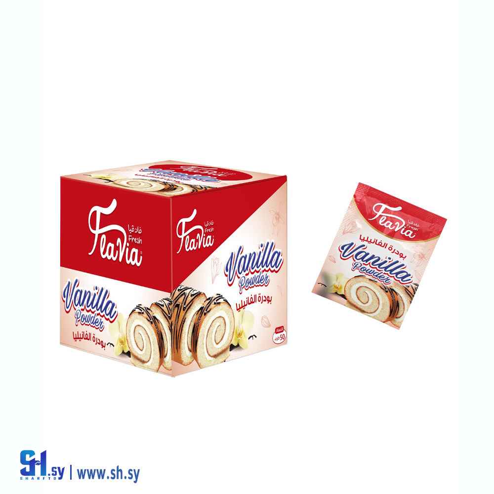 بودرة الفانيليا (فلافيا)